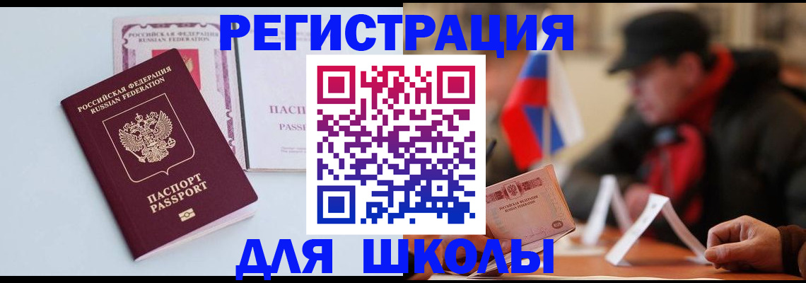 временная регистрация госуслуги в Большом Камне