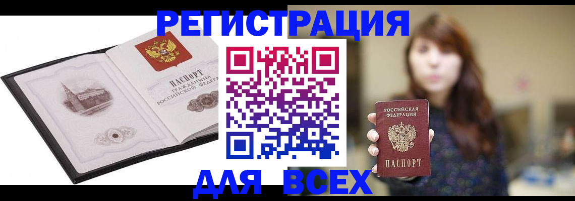 прописка в квартире в Большом Камне