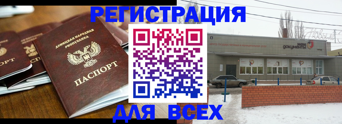 временная регистрация в квартире в Большом Камне